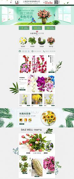 -花瓣网|陪你做生活的设计师 | 双11背景