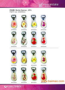 石竹花鲜花琥珀开瓶器 高品质 小礼品 创意工艺品,石竹花鲜花琥珀开瓶器 高品质 小礼品 创意工艺品生产厂家,石竹花鲜花琥珀开瓶器 高品质 小礼品 创意工艺品价格